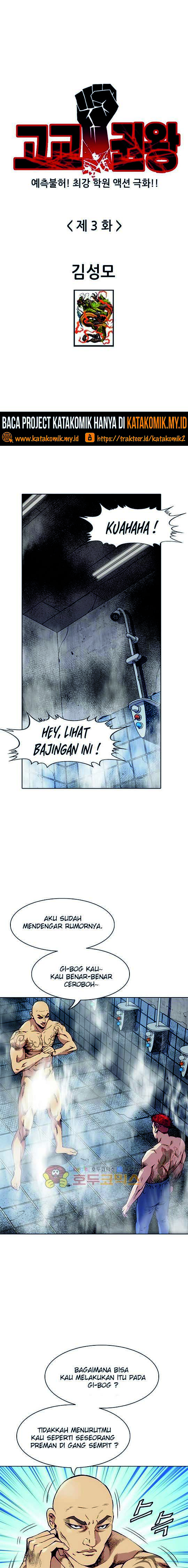King of High School Chapter 03 Gambar 2