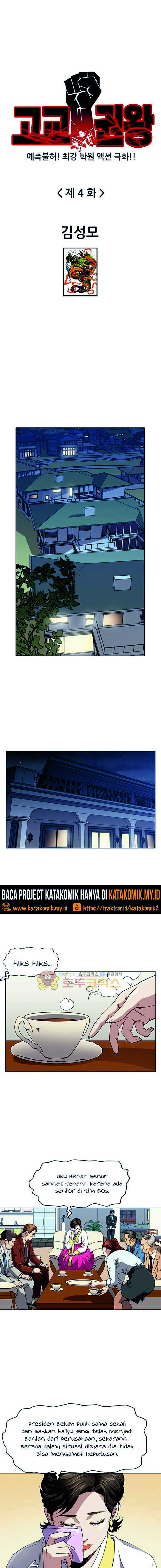 King of High School Chapter 04 Gambar 2