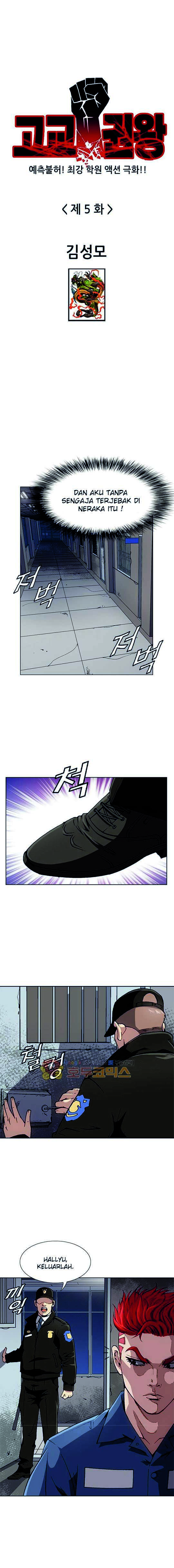 King of High School Chapter 05 Gambar 2