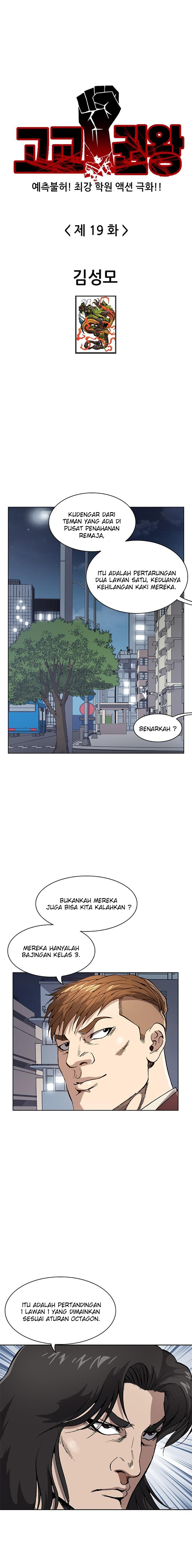 King of High School Chapter 19 Gambar 2