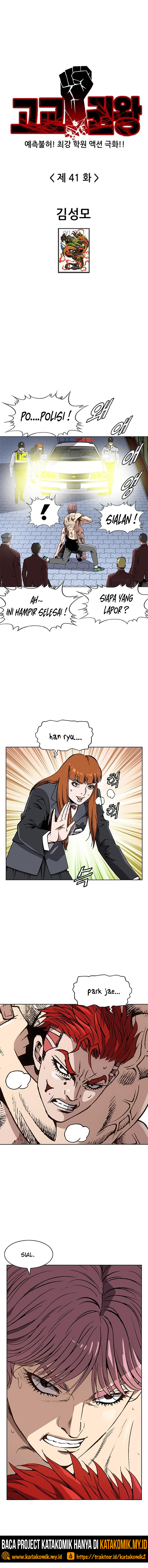 King of High School Chapter 41 Gambar 2
