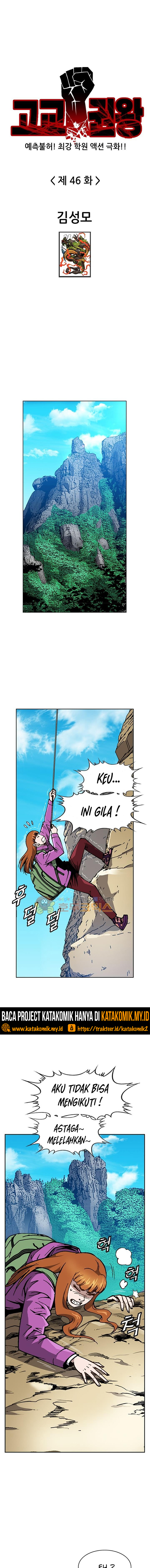 King of High School Chapter 46 Gambar 2