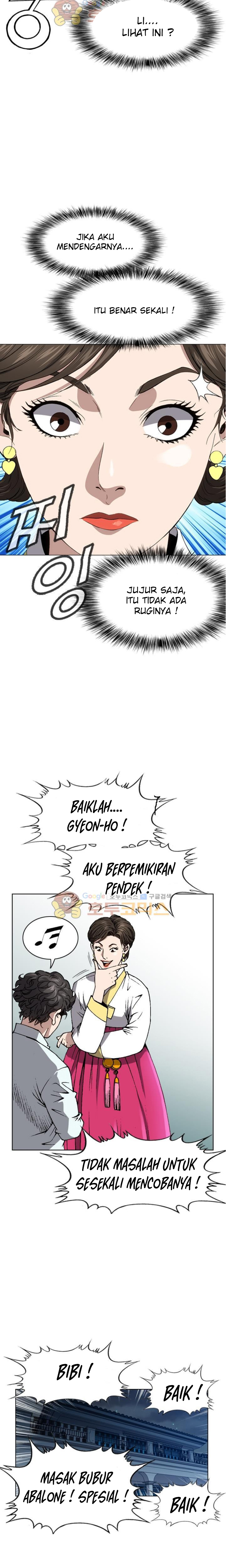 King of High School Chapter 62 Gambar 15
