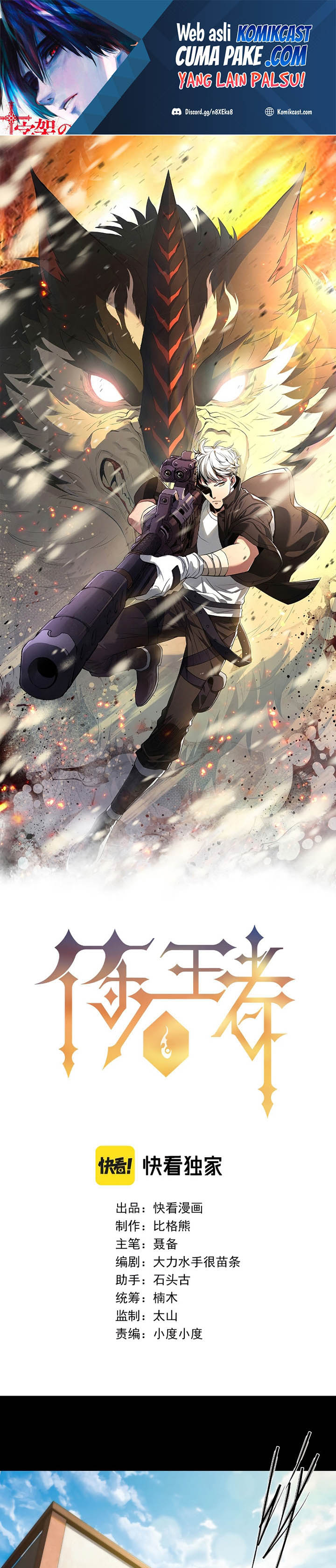 King of Runes Chapter 06 Gambar 2