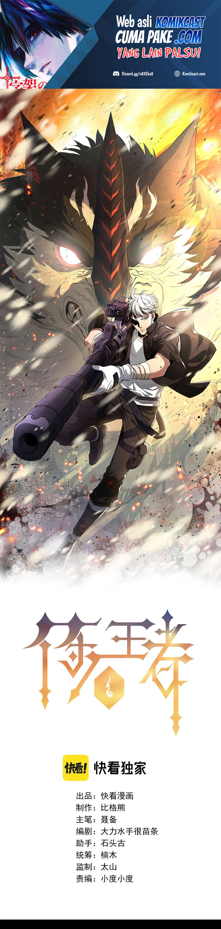 King of Runes Chapter 07 Gambar 2