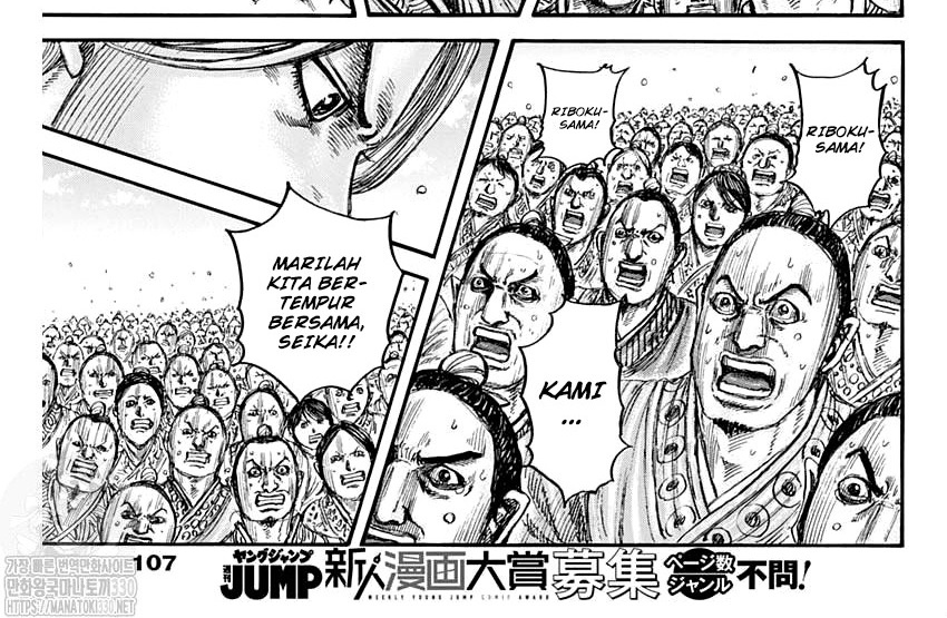 Kingdom Chapter 791 Gambar 6