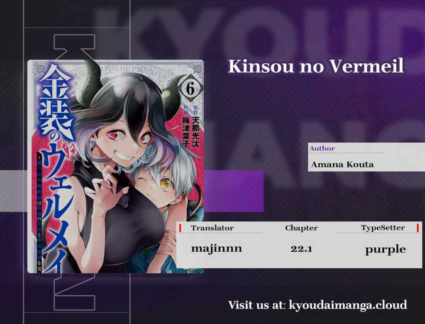 Kinsou no Vermeil – Gakeppuchi Majutshi wa Saikyou no Yakusai to Mahou Sekai o Tsukisusumu Chapter 22.1 Gambar 1