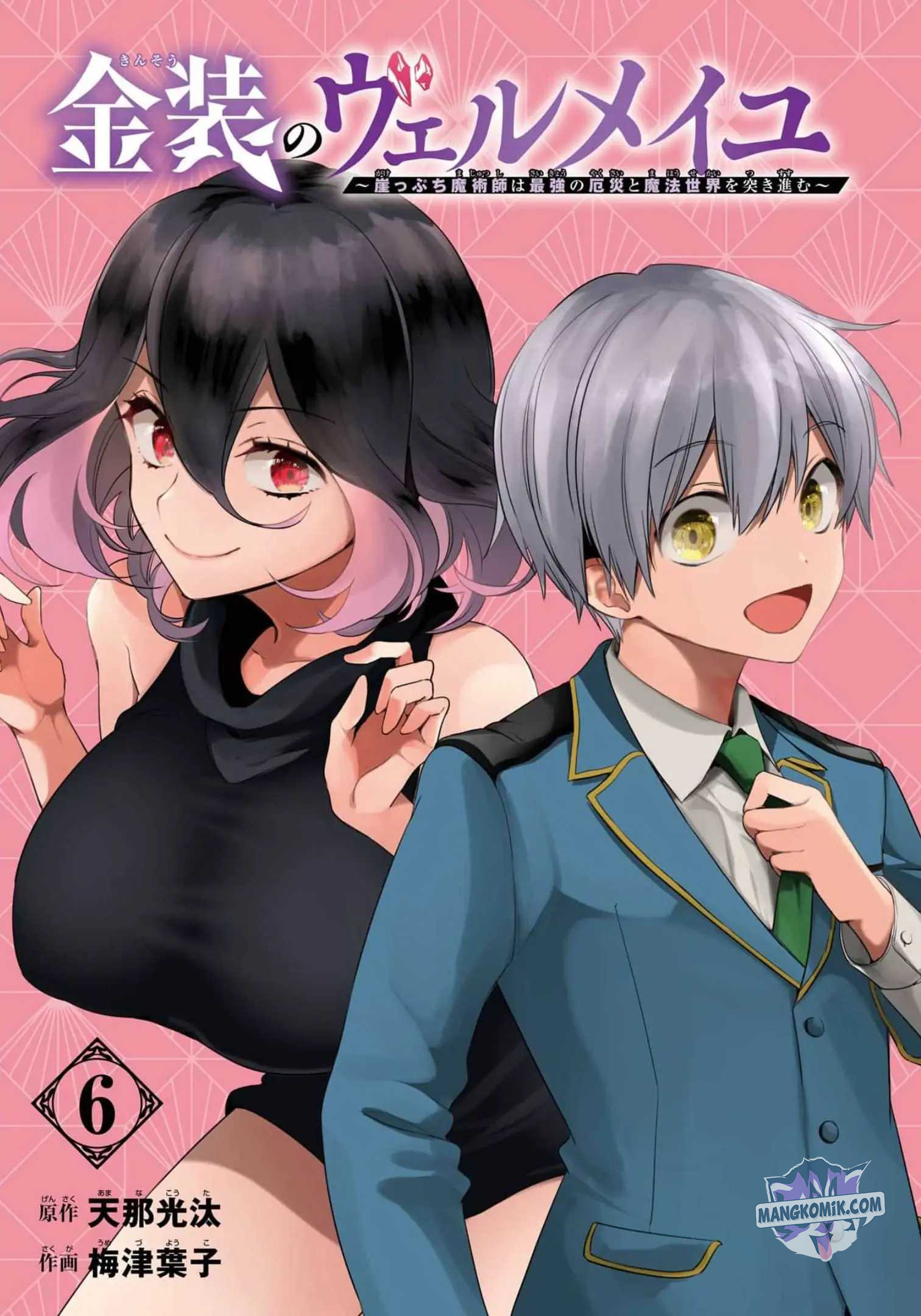 Kinsou no Vermeil – Gakeppuchi Majutshi wa Saikyou no Yakusai to Mahou Sekai o Tsukisusumu Chapter 21 Gambar 3