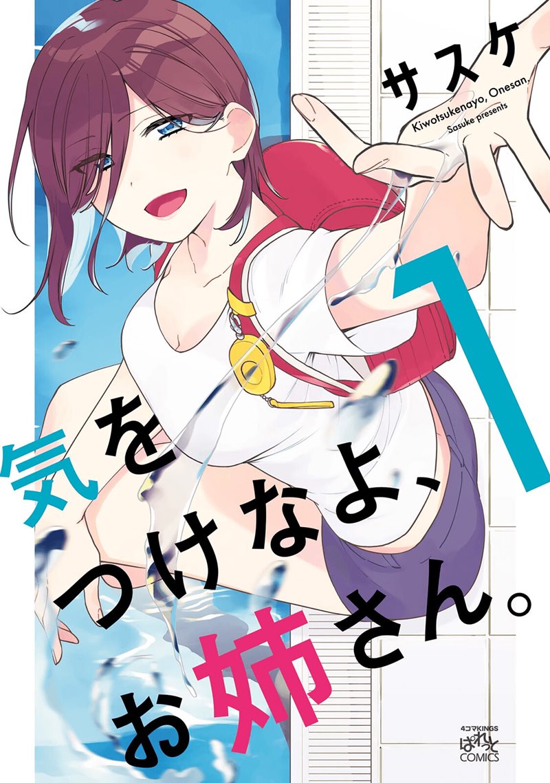Kiotsukenayo, Onee-san. Chapter 03 Gambar 2