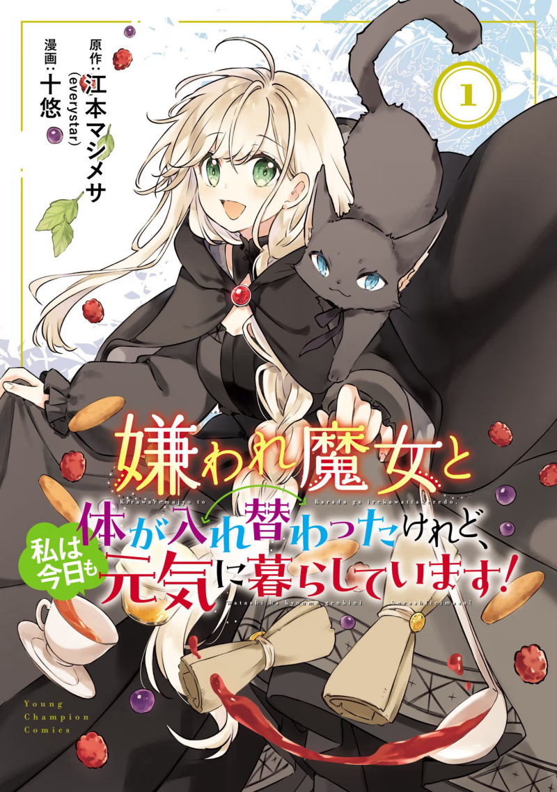 Kiraware Majo to Karada ga Irekawatta Keredo, Watashi wa Kyou mo Genki ni Kurashiteimasu! Chapter 01 Gambar 4