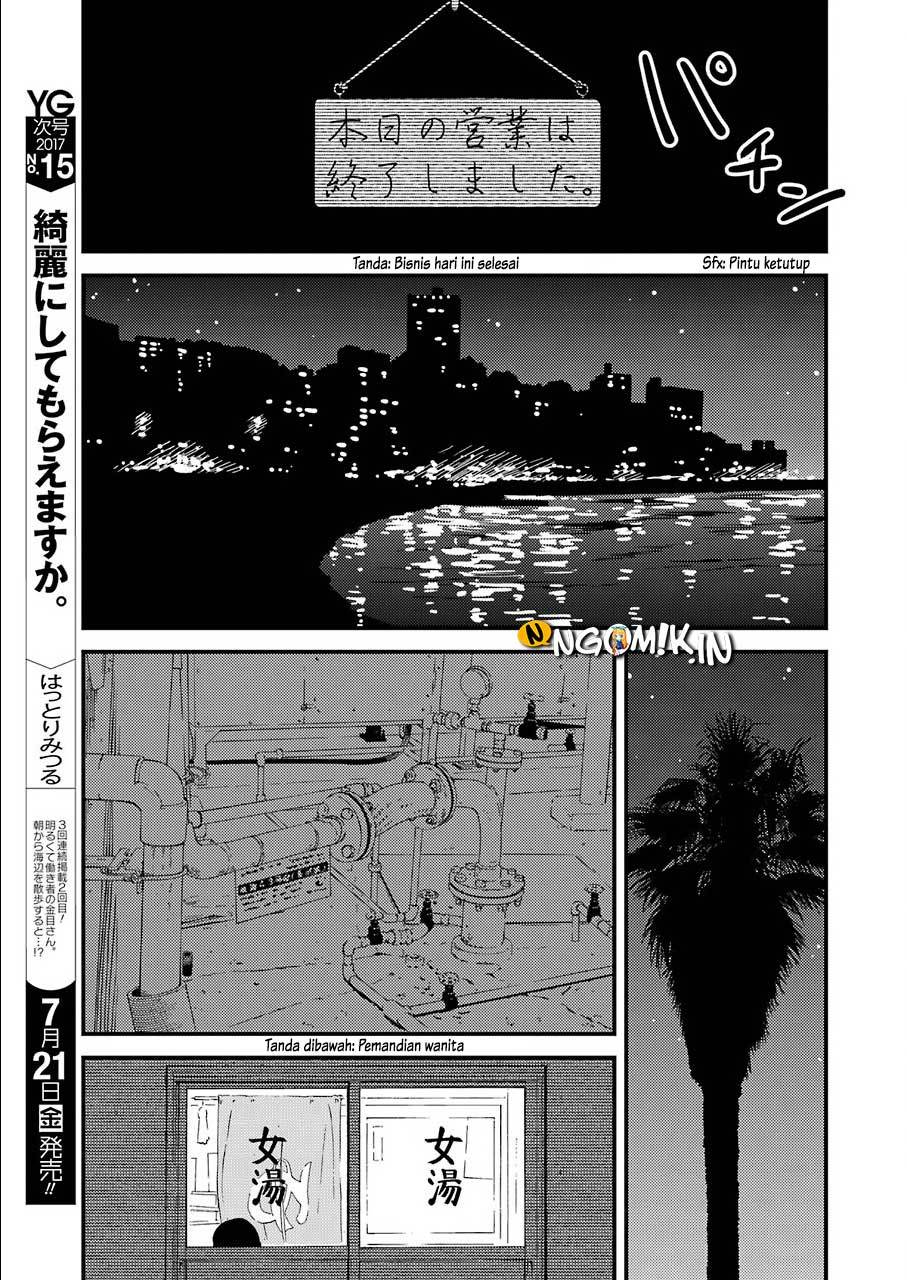 Kirei ni Shitemoraemasu ka Chapter 01 Gambar 25