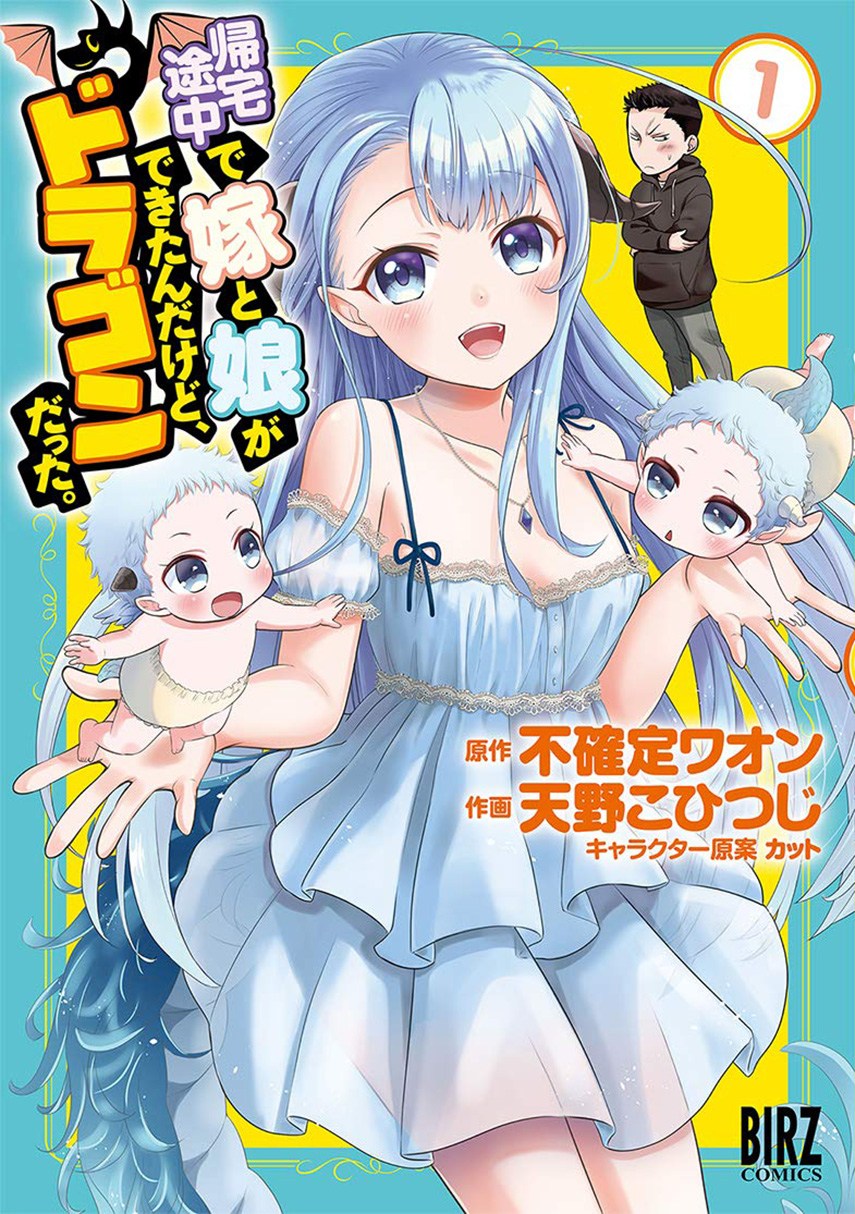 Kitaku Tochuu de Yome to Musume ga Dekita n dakedo, Dragon datta. Chapter 05 Gambar 1