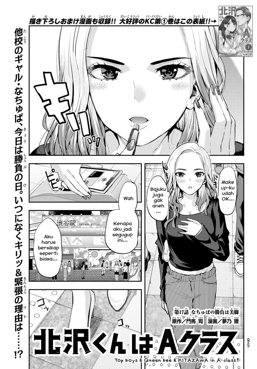 Kitazawa-kun wa A Class Chapter 17 Gambar 1