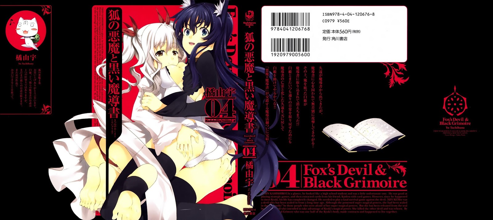 Kitsune no Akuma to Kuroi Grimoire Chapter 21 Gambar 2