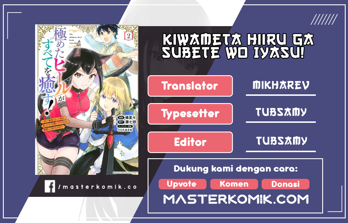Kiwameta Heel ga Subete wo Iyasu! – Mura de Muyou ni natta Boku wa, Hirotta Gomi wo Geki Rare Item ni Shuuzen shite Nariagaru Chapter 18 Gambar 1