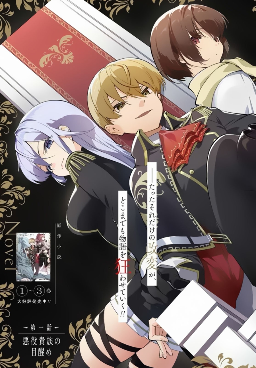 Kiwamete Goumantaru Akuyaku Kizoku no Shogyou Chapter 02 Gambar 1