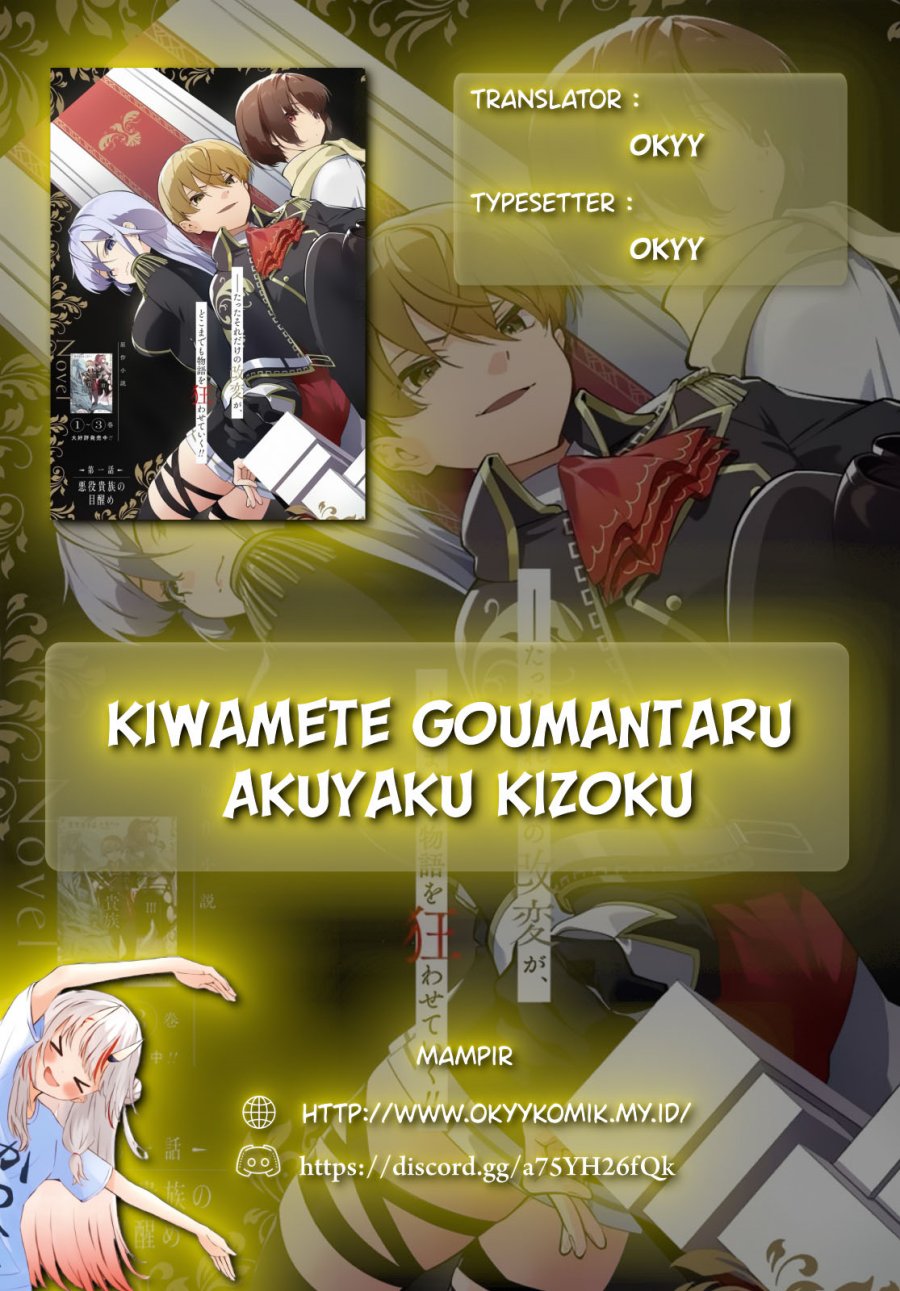 Kiwamete Goumantaru Akuyaku Kizoku no Shogyou Chapter 03 Gambar 2