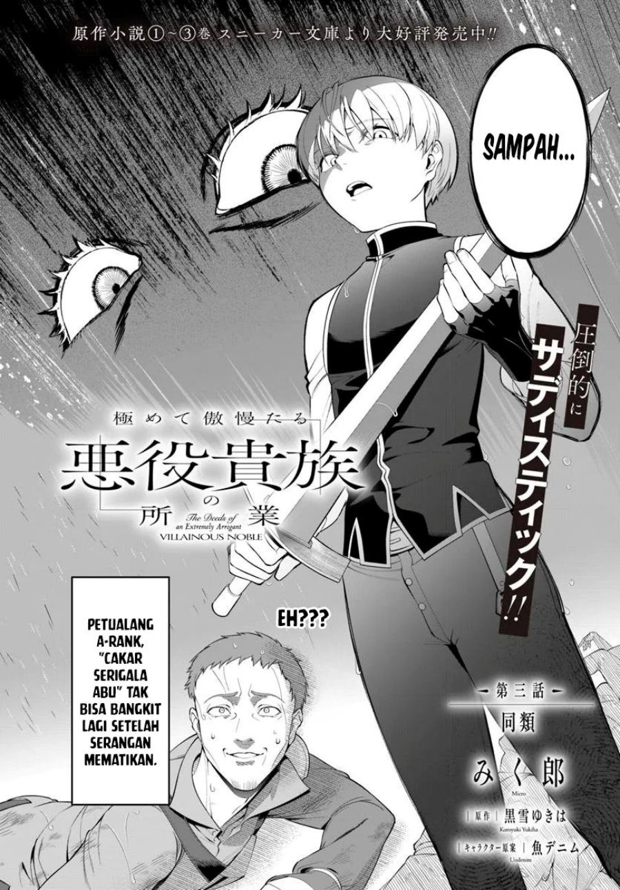 Kiwamete Goumantaru Akuyaku Kizoku no Shogyou Chapter 03 Gambar 4