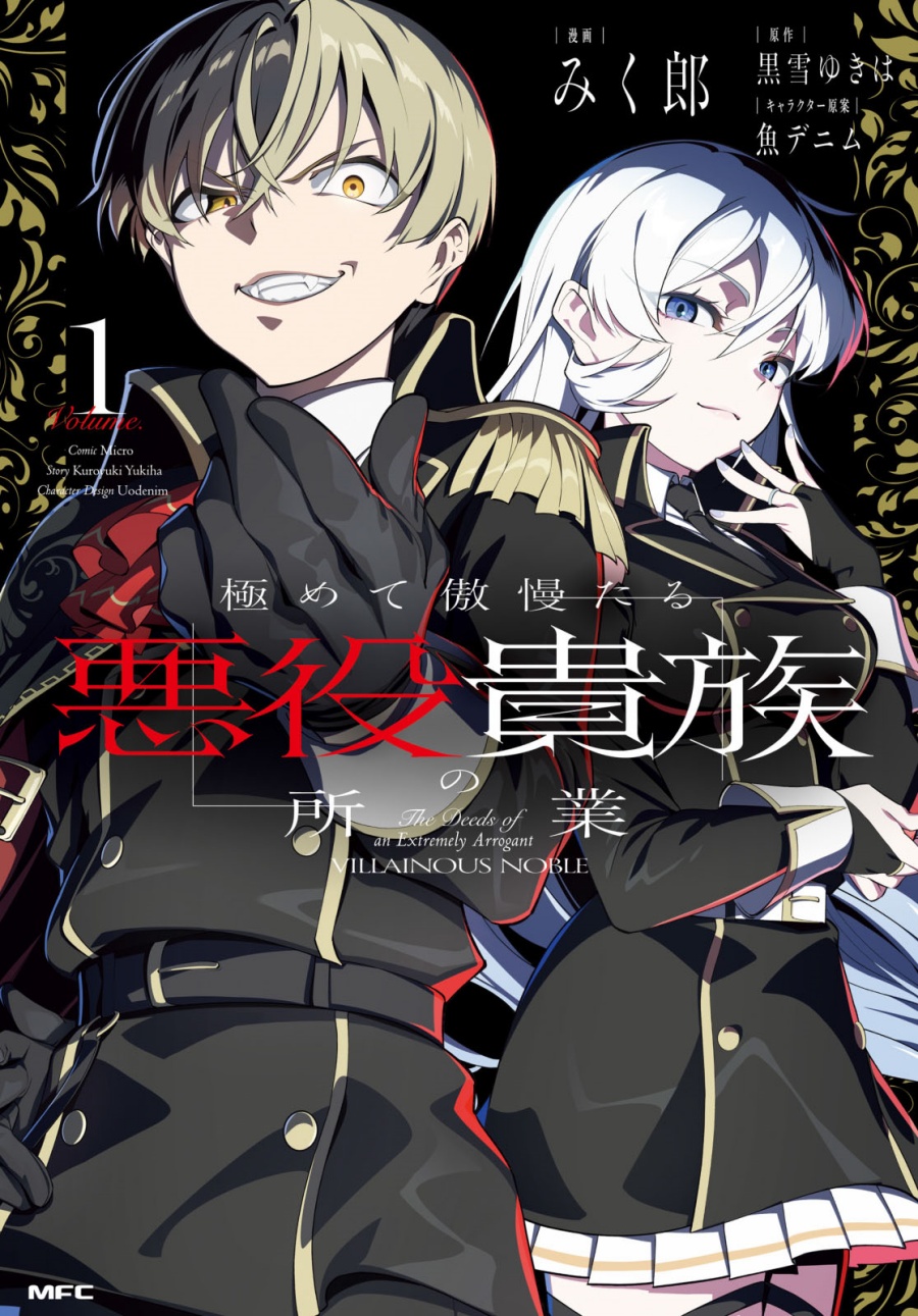 Kiwamete Goumantaru Akuyaku Kizoku no Shogyou Chapter 06 Gambar 1