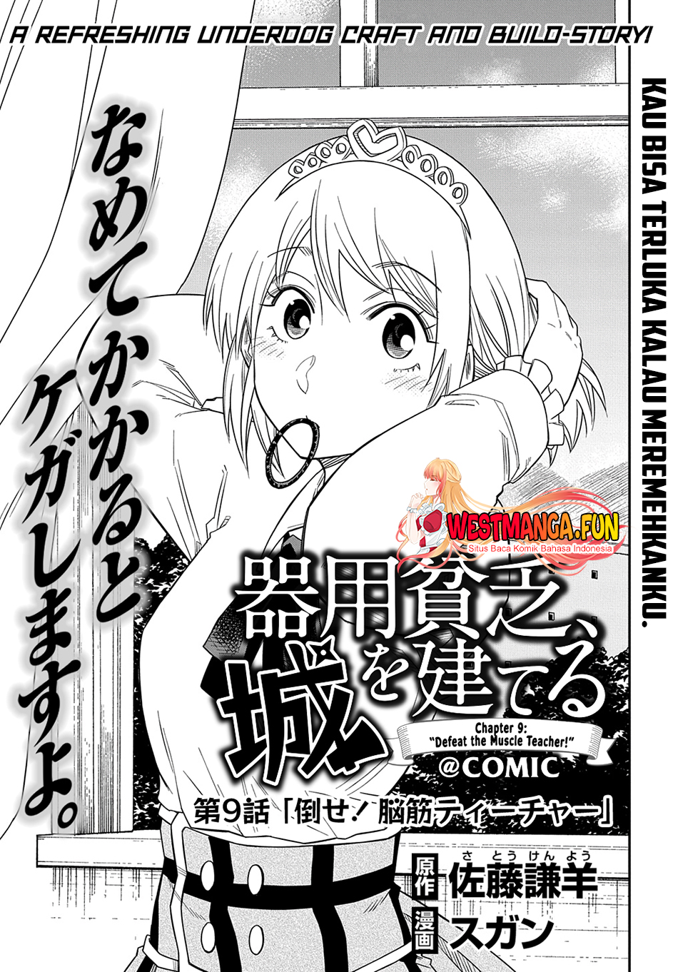 Kiyoubinbou, Jou wo Tateru – Kaitaku Gakuen no Rettousei na no ni, Joukyuu-shoku no Skill to Mahou ga Subete Tsukaemasu Chapter 09 Gambar 2