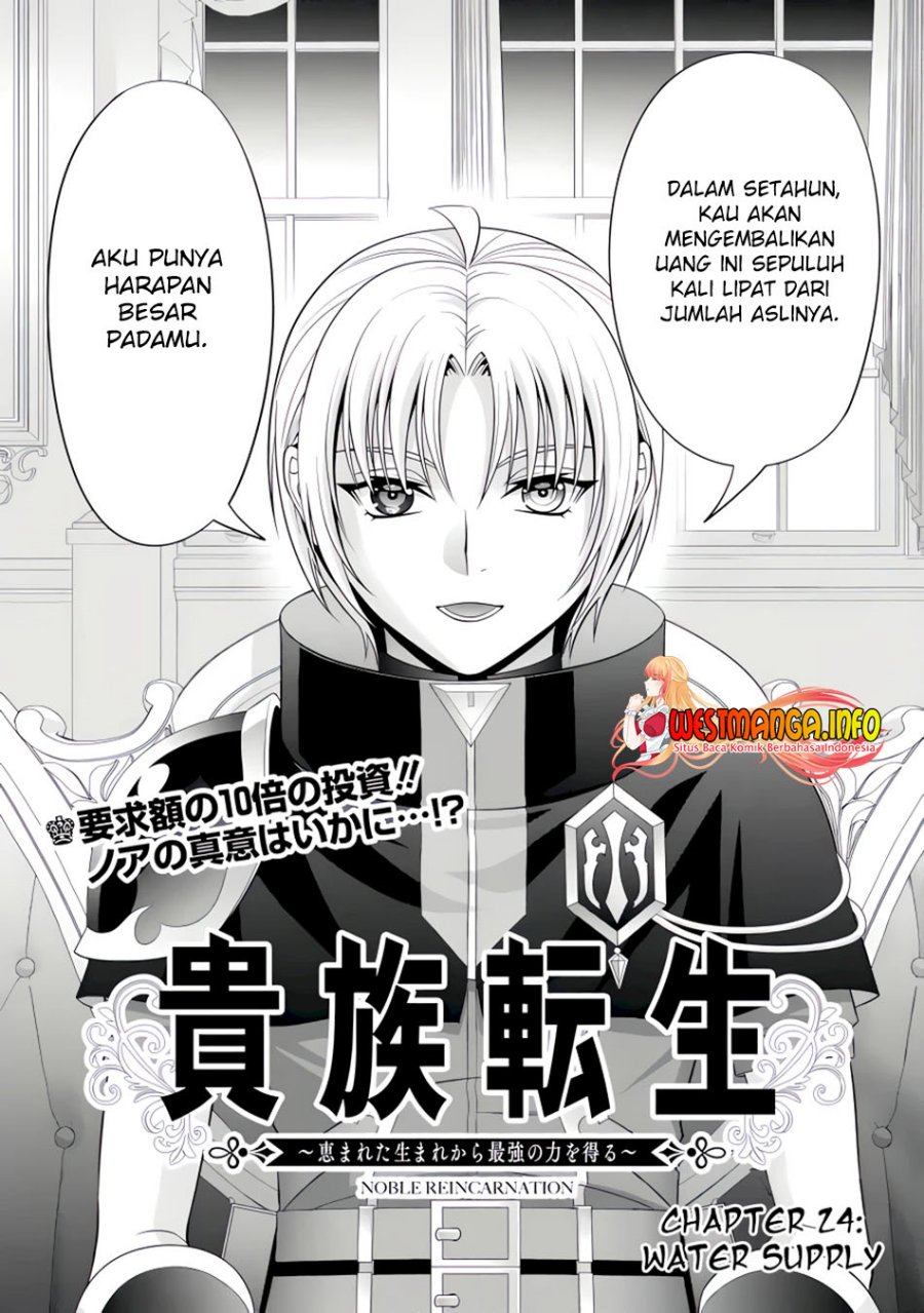 Kizoku Tensei: Megumareta Umare kara Saikyou no Chikara wo Eru Chapter 24.1 Gambar 4