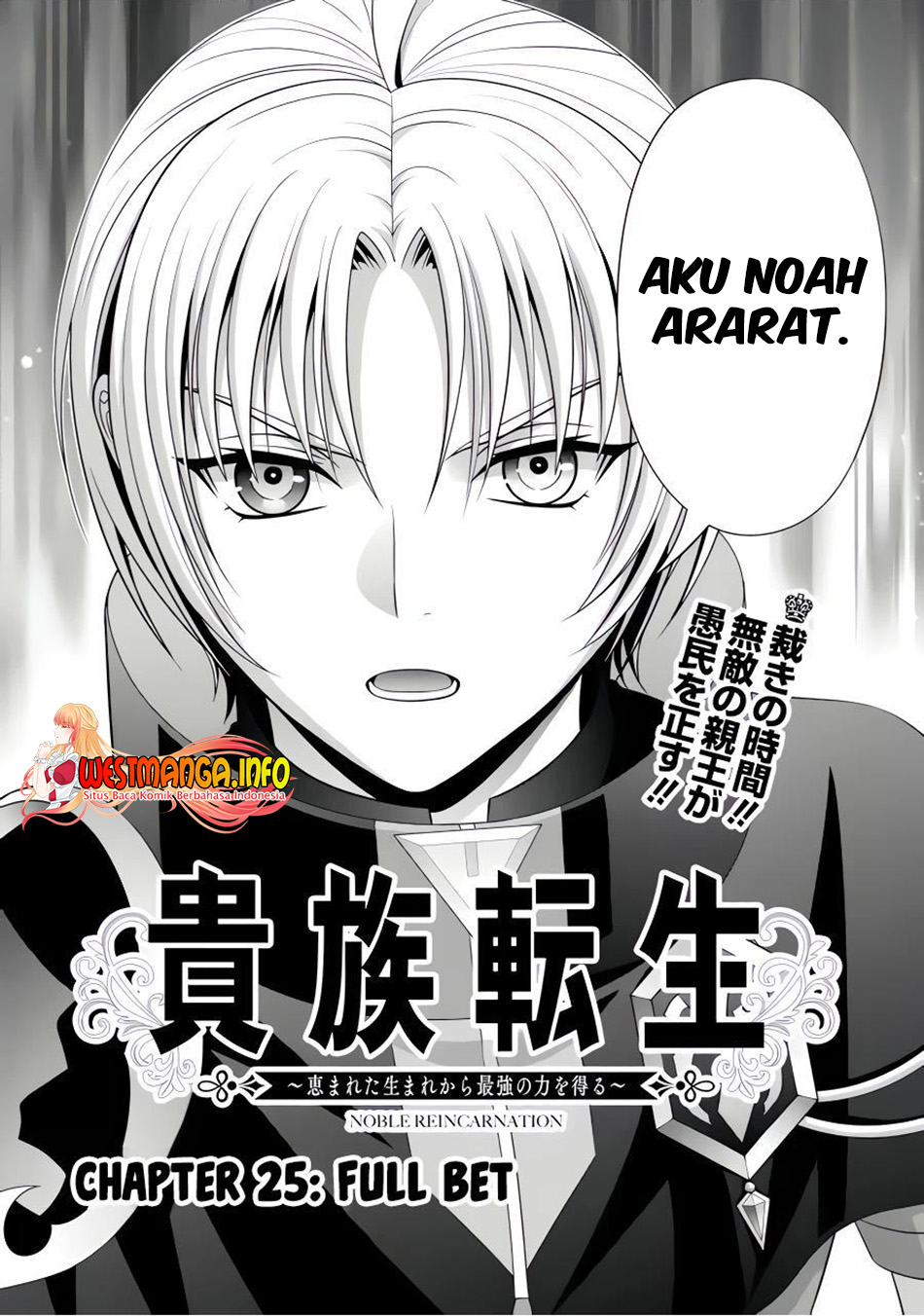 Kizoku Tensei: Megumareta Umare kara Saikyou no Chikara wo Eru Chapter 25 Gambar 5