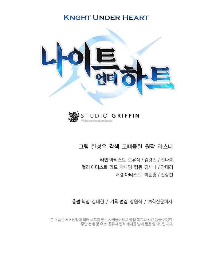Knight Under Heart Chapter 04 Gambar 38