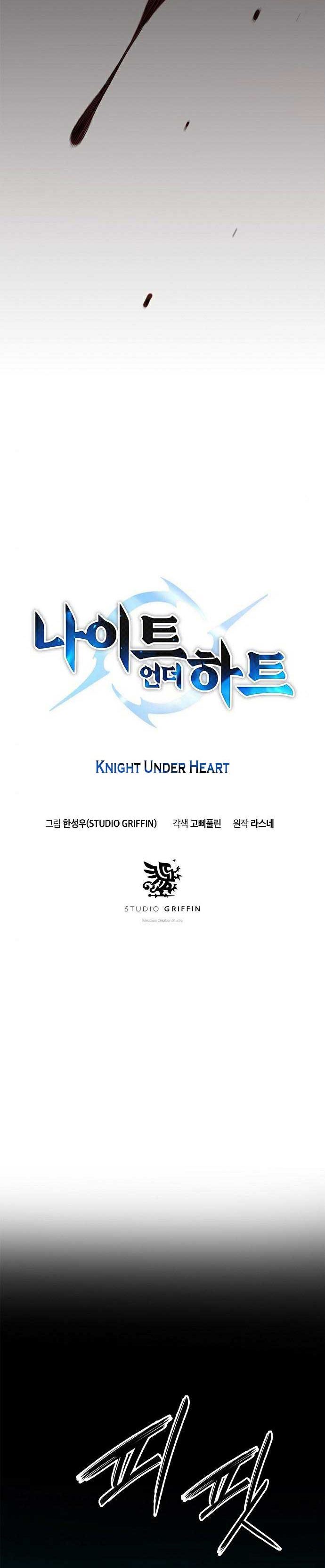 Knight Under Heart Chapter 11 Gambar 10