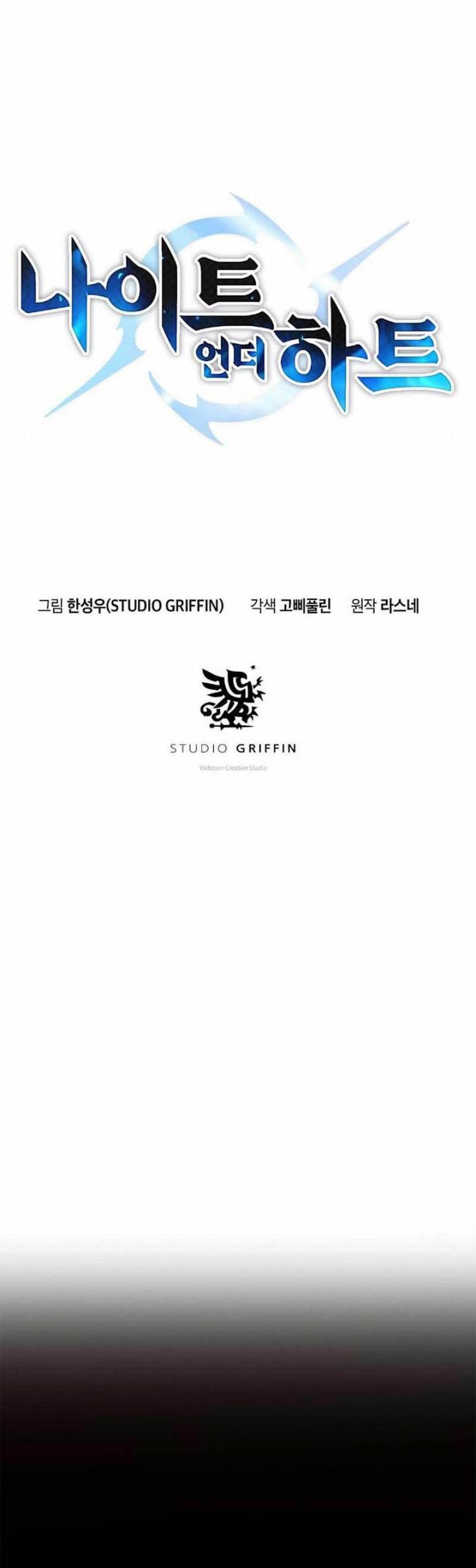 Knight Under Heart Chapter 27 Gambar 6