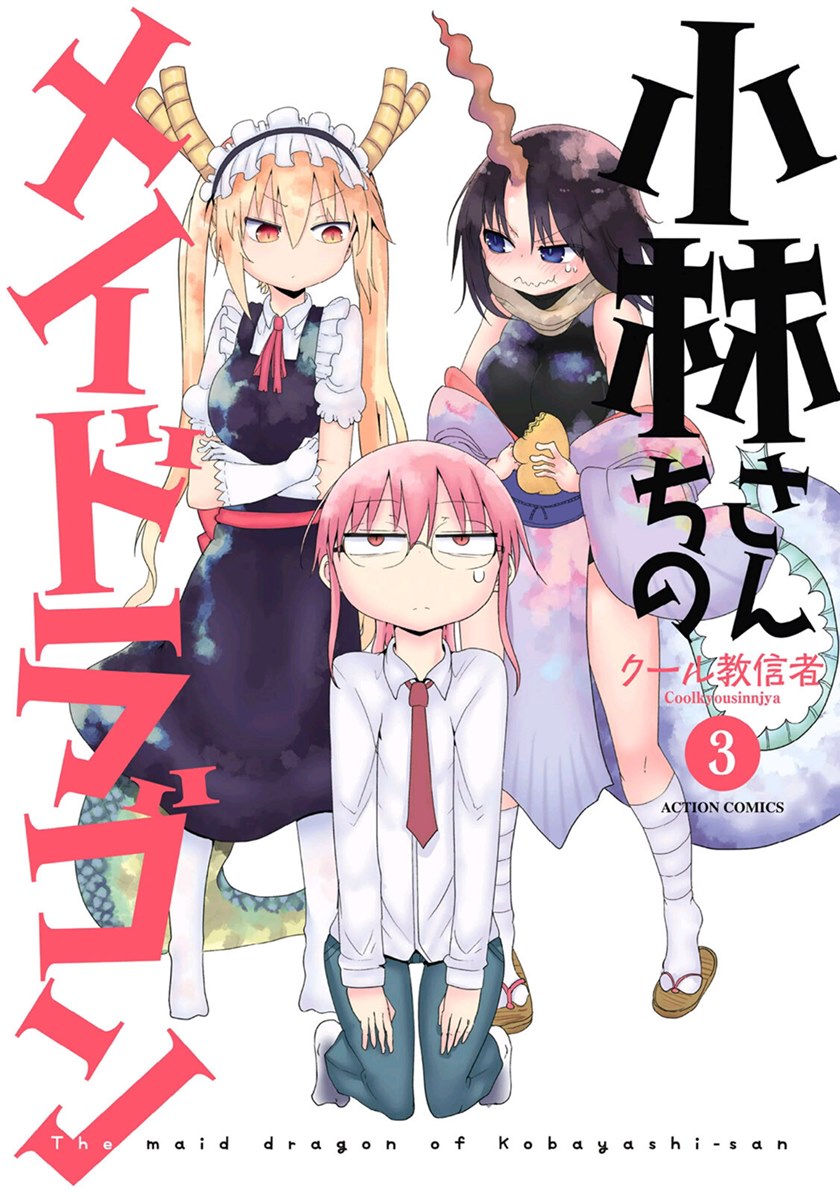 Kobayashi-san Chi no Maid Dragon Chapter 23 Gambar 2