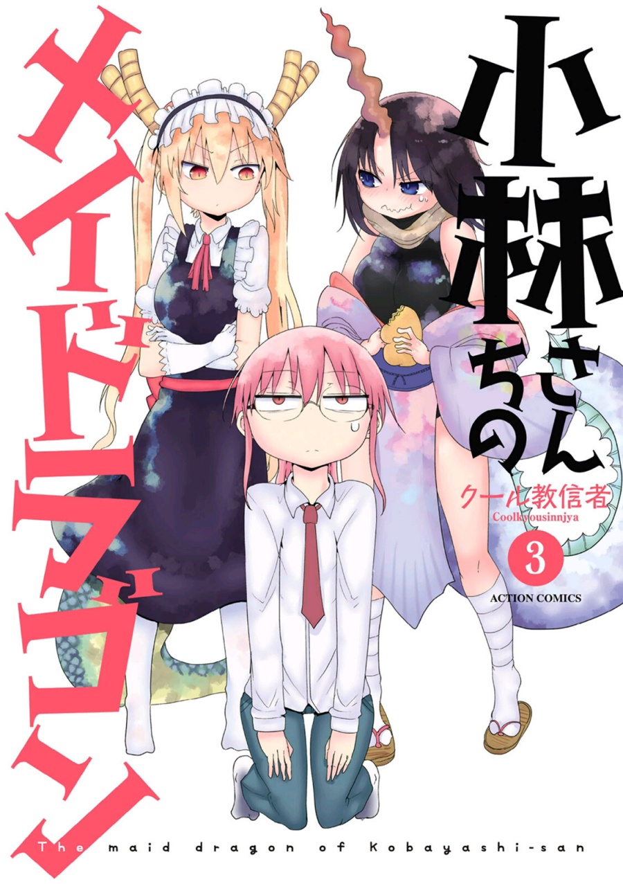 Kobayashi-san Chi no Maid Dragon Chapter 24 Gambar 2