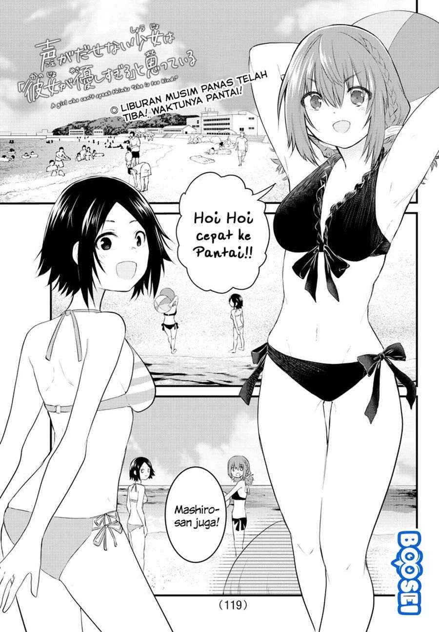 Koe ga dasenai Shoujo wa “Kanojo ga Yasashisugiru” to Omotte iru Chapter 18 Gambar 3
