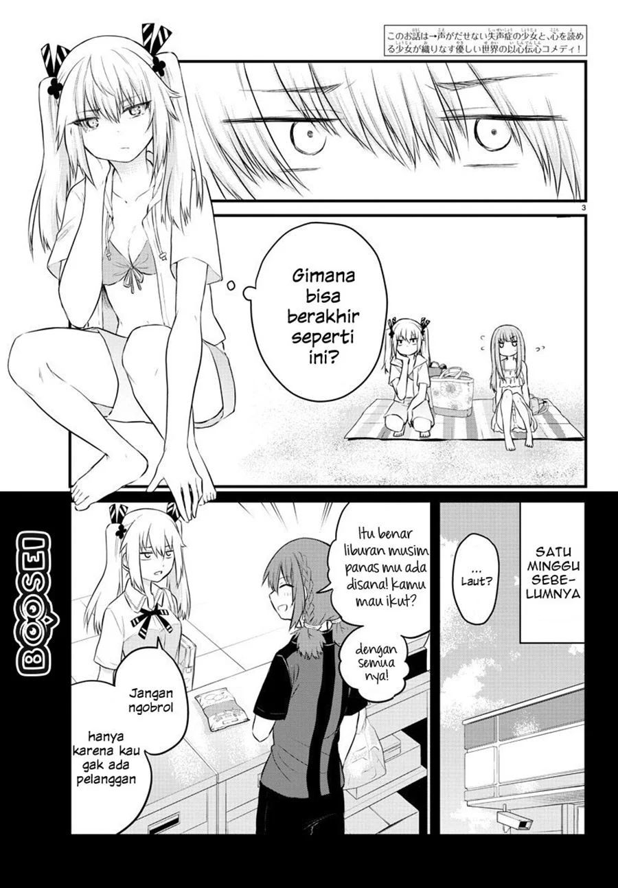 Koe ga dasenai Shoujo wa “Kanojo ga Yasashisugiru” to Omotte iru Chapter 18 Gambar 5