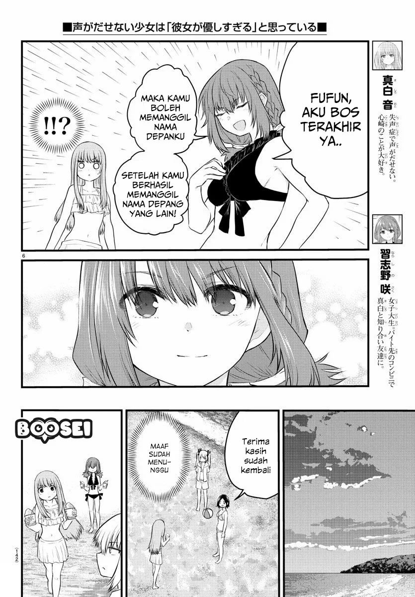 Koe ga dasenai Shoujo wa “Kanojo ga Yasashisugiru” to Omotte iru Chapter 20 Gambar 8