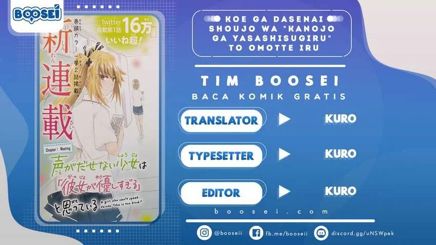 Koe ga dasenai Shoujo wa “Kanojo ga Yasashisugiru” to Omotte iru Chapter 22 Gambar 1