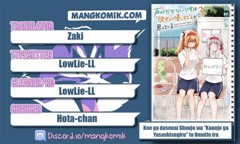 Koe ga dasenai Shoujo wa “Kanojo ga Yasashisugiru” to Omotte iru Chapter 39 Gambar 1