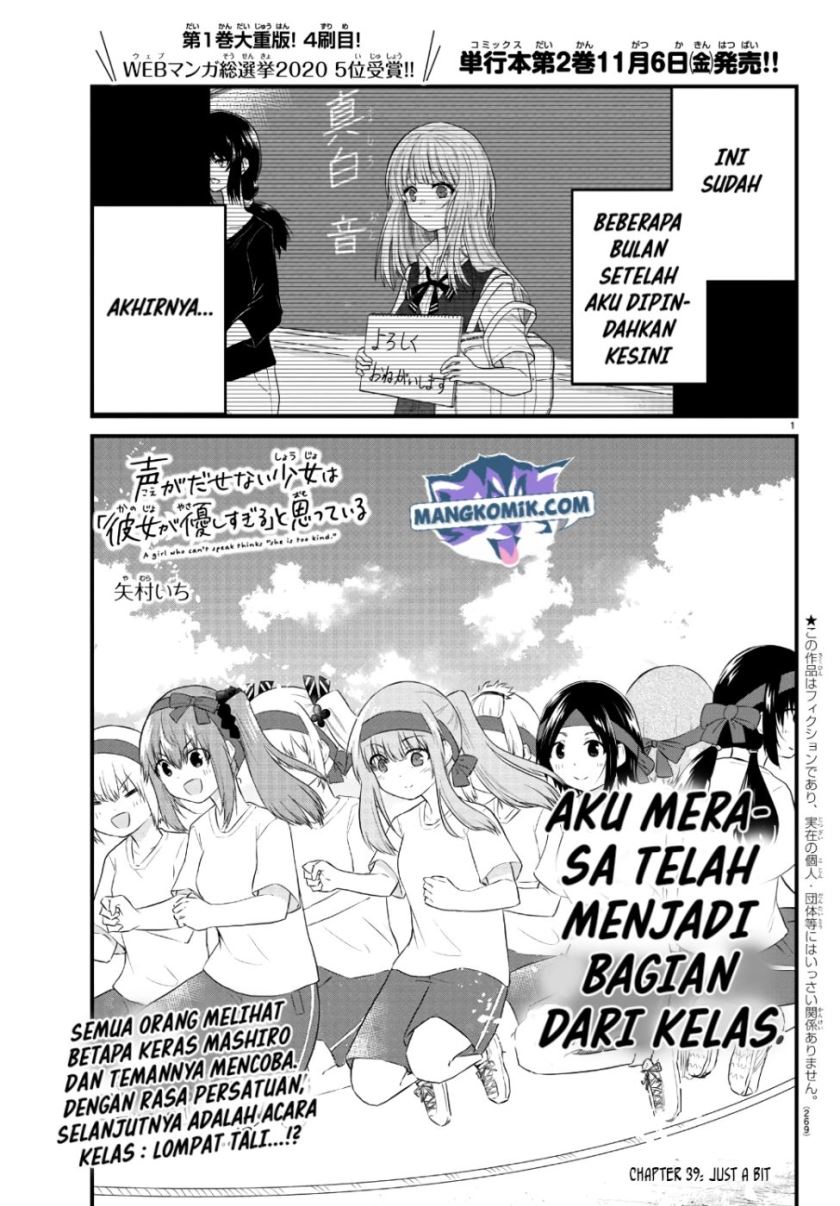 Koe ga dasenai Shoujo wa “Kanojo ga Yasashisugiru” to Omotte iru Chapter 39 Gambar 2