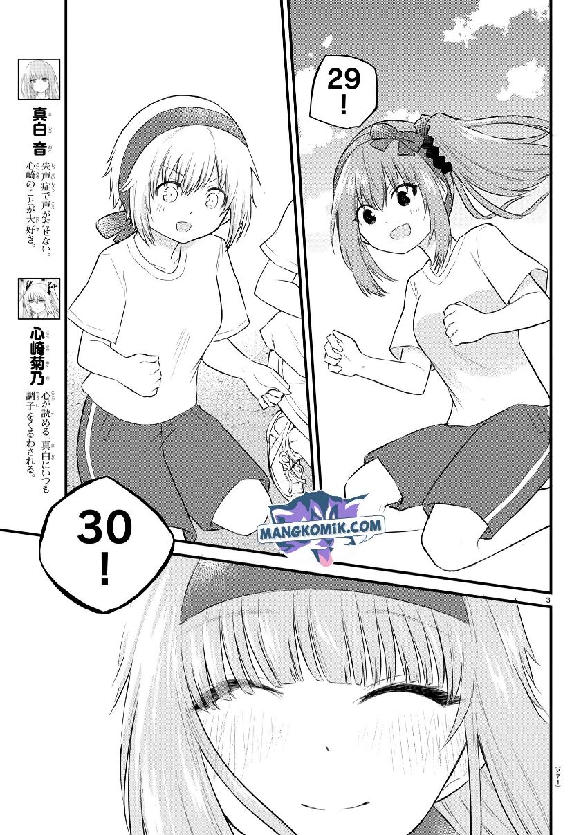 Koe ga dasenai Shoujo wa “Kanojo ga Yasashisugiru” to Omotte iru Chapter 39 Gambar 4