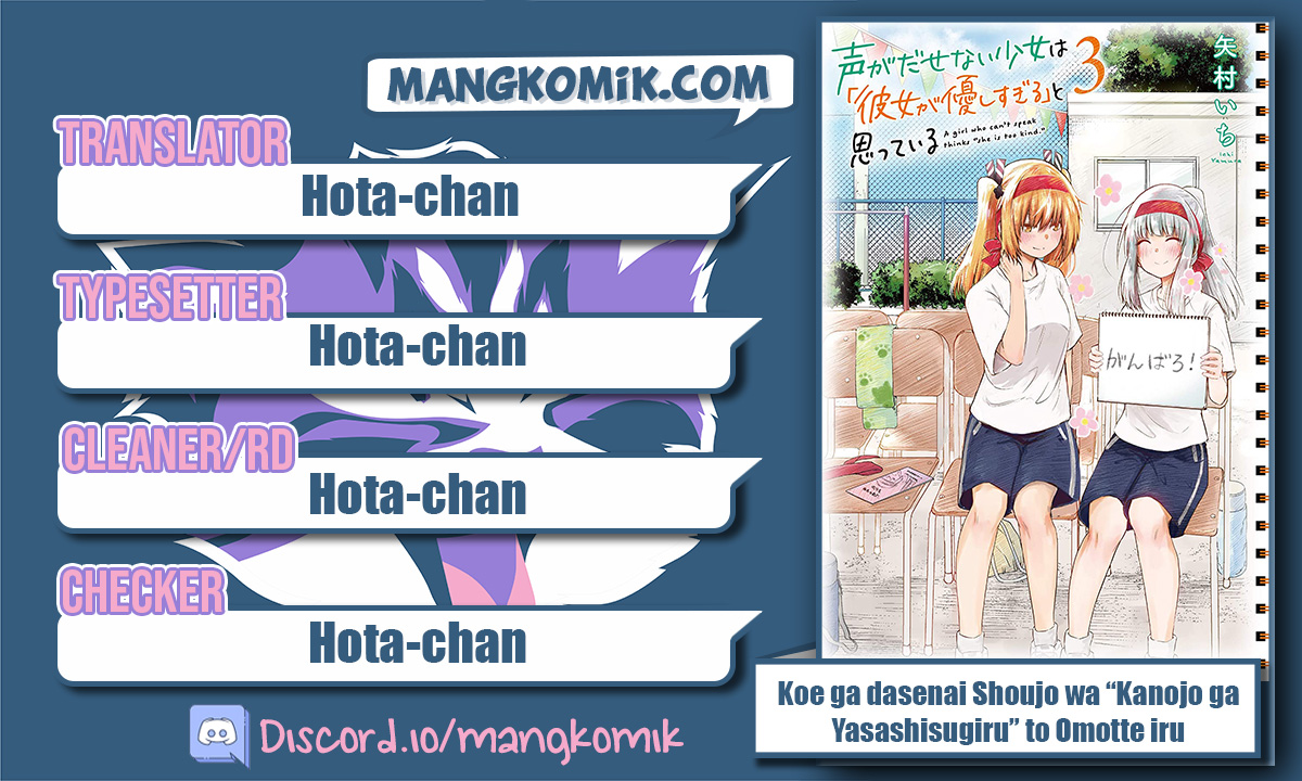 Koe ga dasenai Shoujo wa “Kanojo ga Yasashisugiru” to Omotte iru Chapter 43 Gambar 1