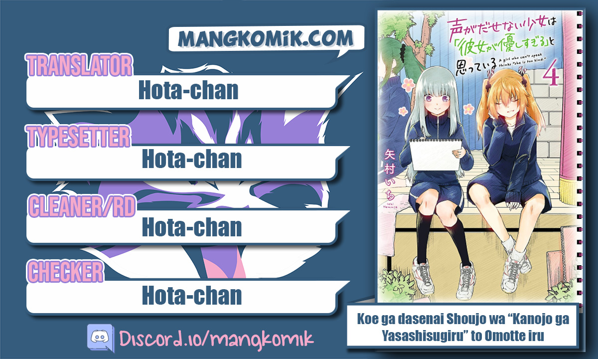 Koe ga dasenai Shoujo wa “Kanojo ga Yasashisugiru” to Omotte iru Chapter 60 Gambar 2