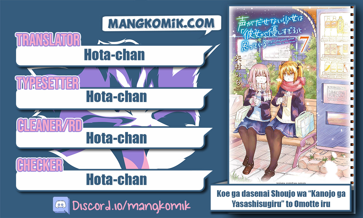 Koe ga dasenai Shoujo wa “Kanojo ga Yasashisugiru” to Omotte iru Chapter 105 Gambar 1