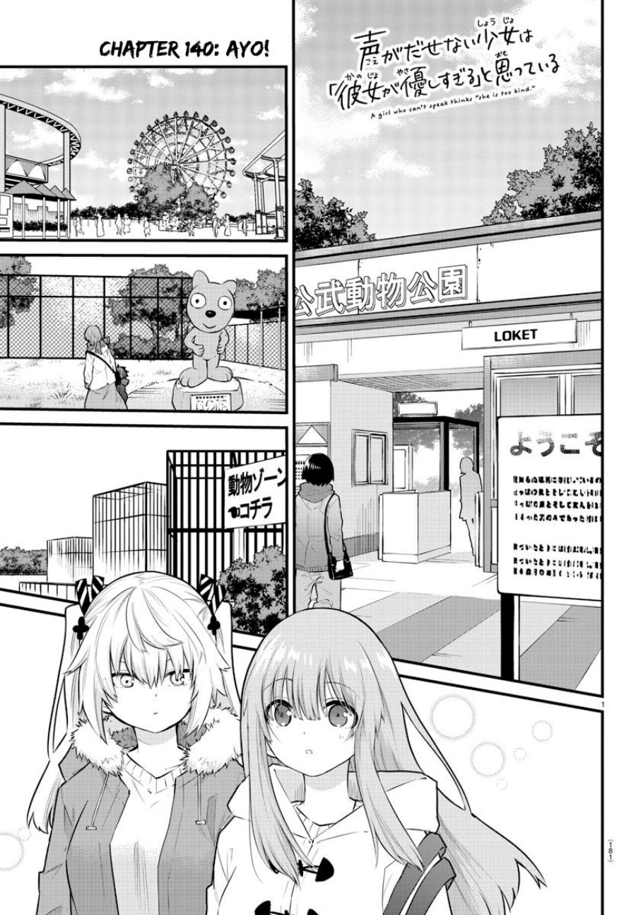 Koe ga dasenai Shoujo wa “Kanojo ga Yasashisugiru” to Omotte iru Chapter 140 Gambar 2