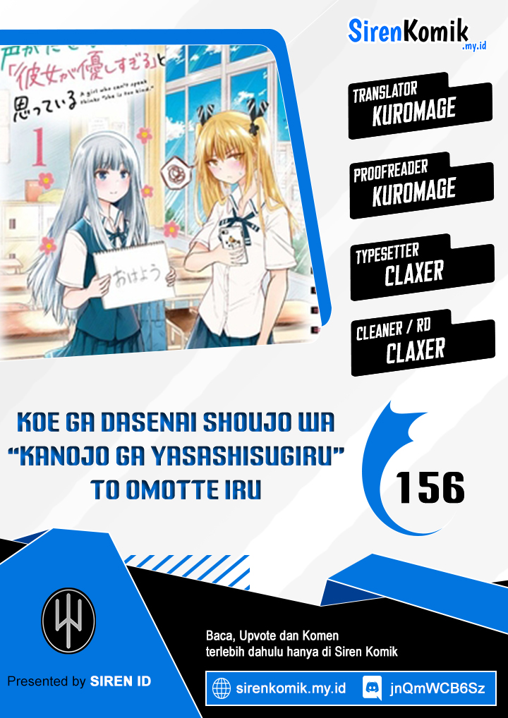 Koe ga dasenai Shoujo wa “Kanojo ga Yasashisugiru” to Omotte iru Chapter 156 Gambar 1