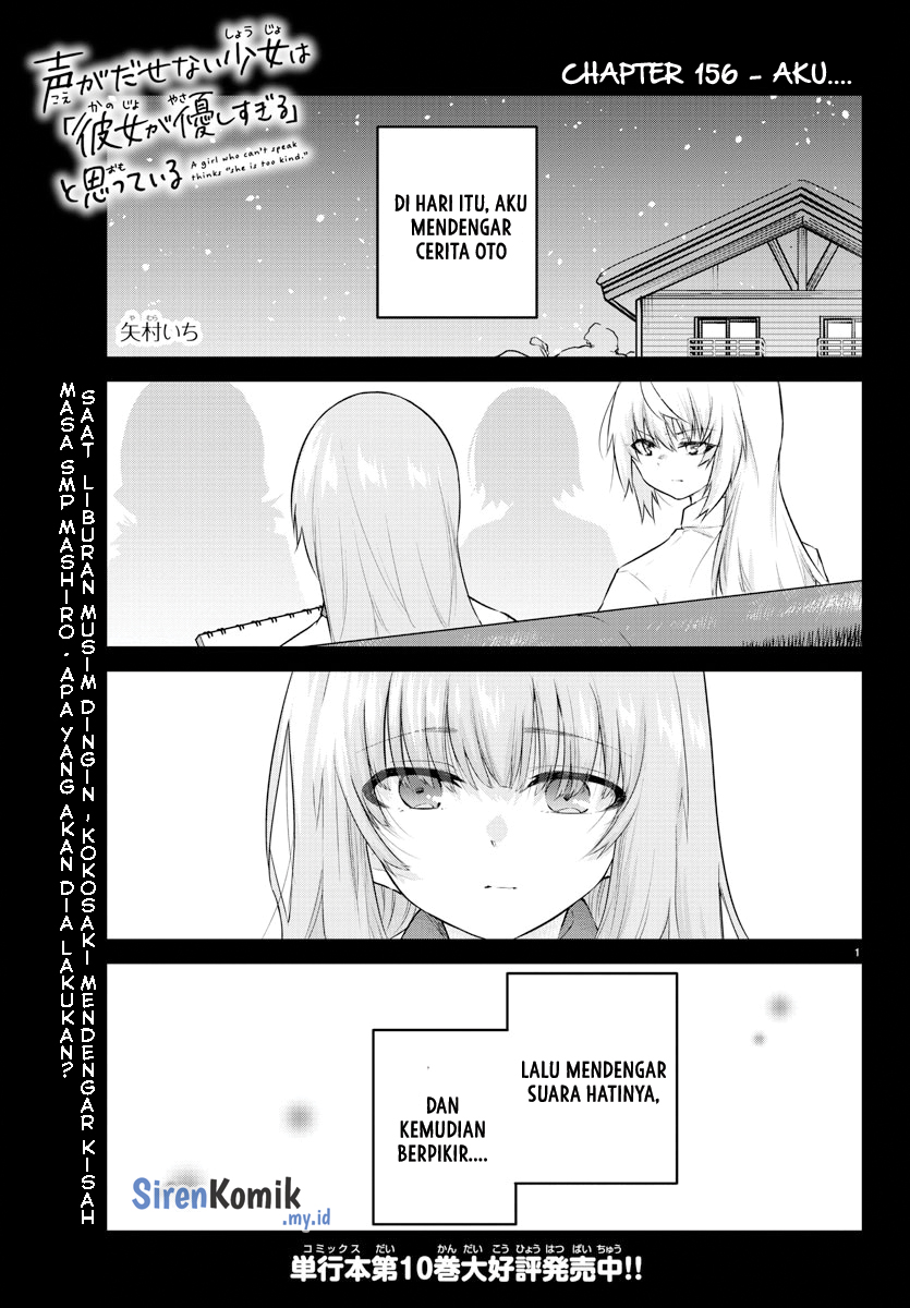 Koe ga dasenai Shoujo wa “Kanojo ga Yasashisugiru” to Omotte iru Chapter 156 Gambar 2
