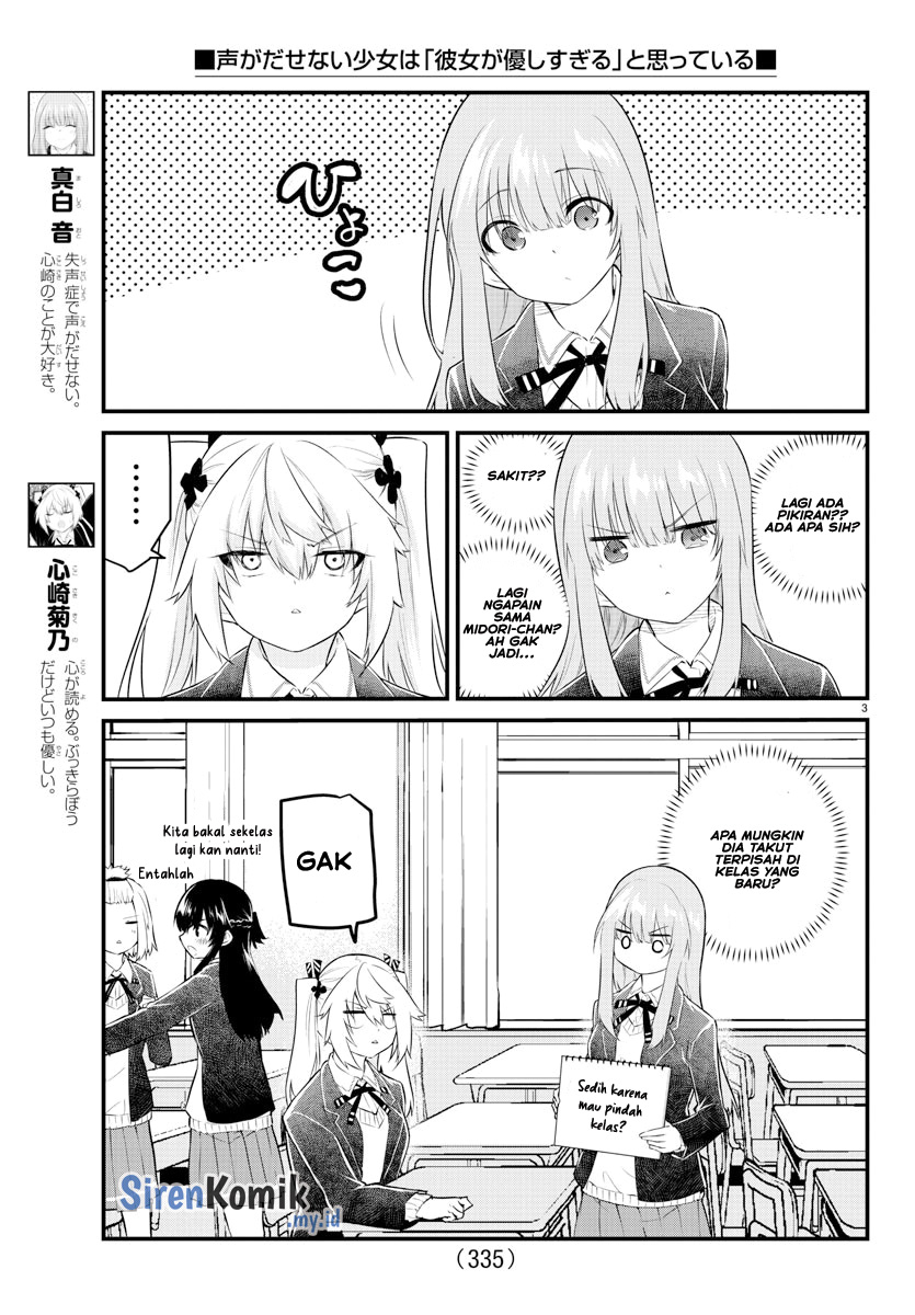 Koe ga dasenai Shoujo wa “Kanojo ga Yasashisugiru” to Omotte iru Chapter 156 Gambar 4
