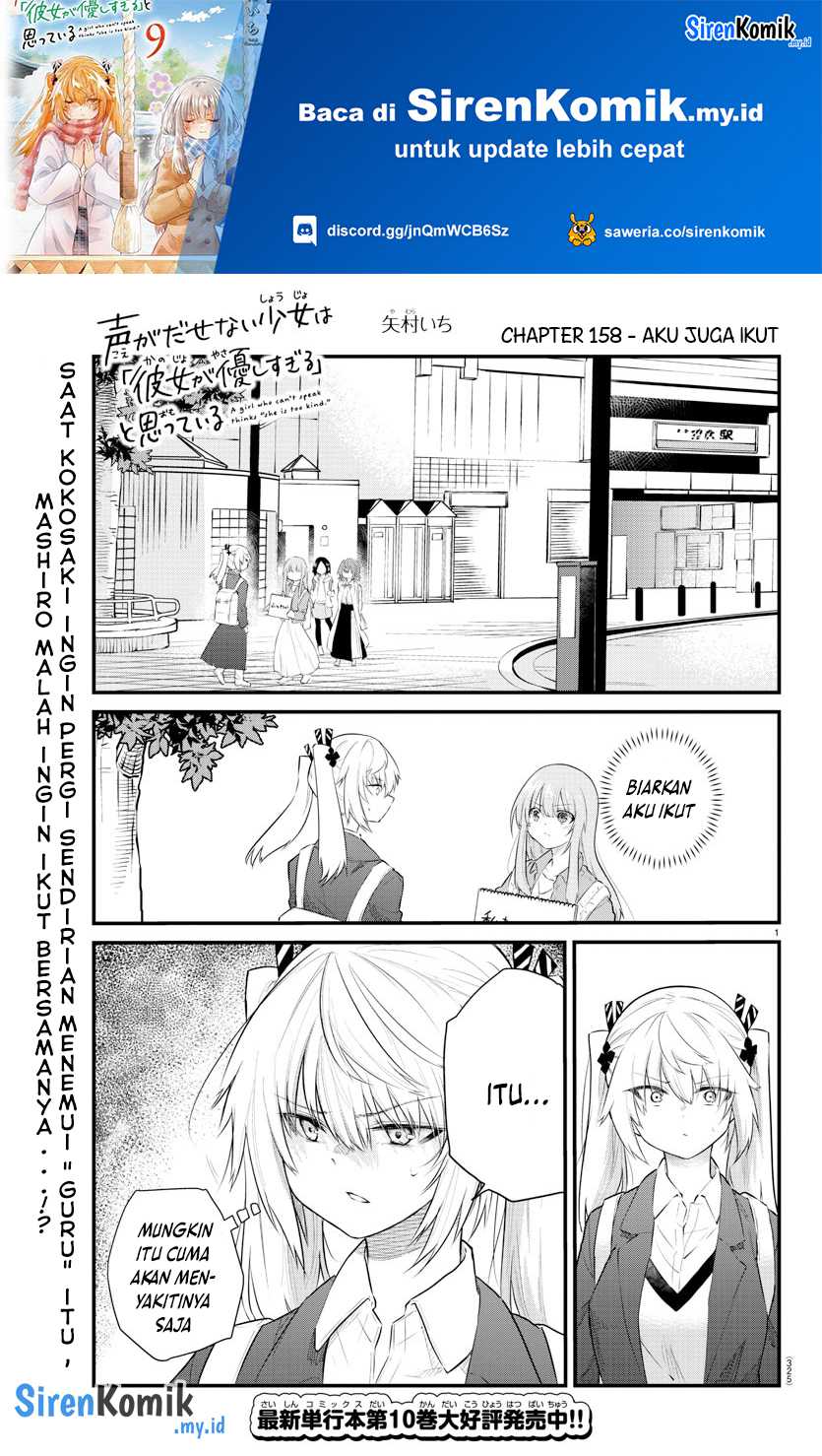 Koe ga dasenai Shoujo wa “Kanojo ga Yasashisugiru” to Omotte iru Chapter 158 Gambar 2