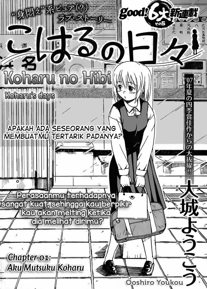 Koharu no Hibi Chapter 01 Gambar 1