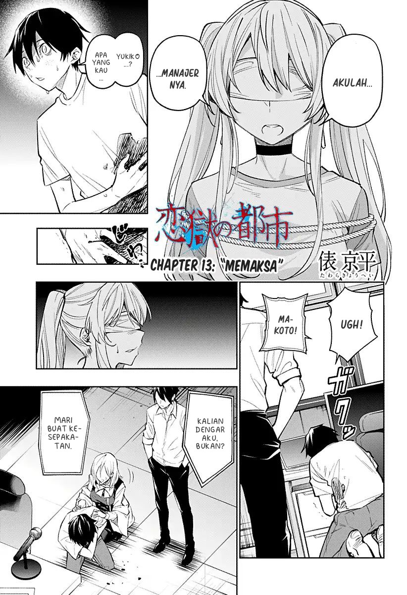 Koi Goku no Toshi Chapter 13 Gambar 1