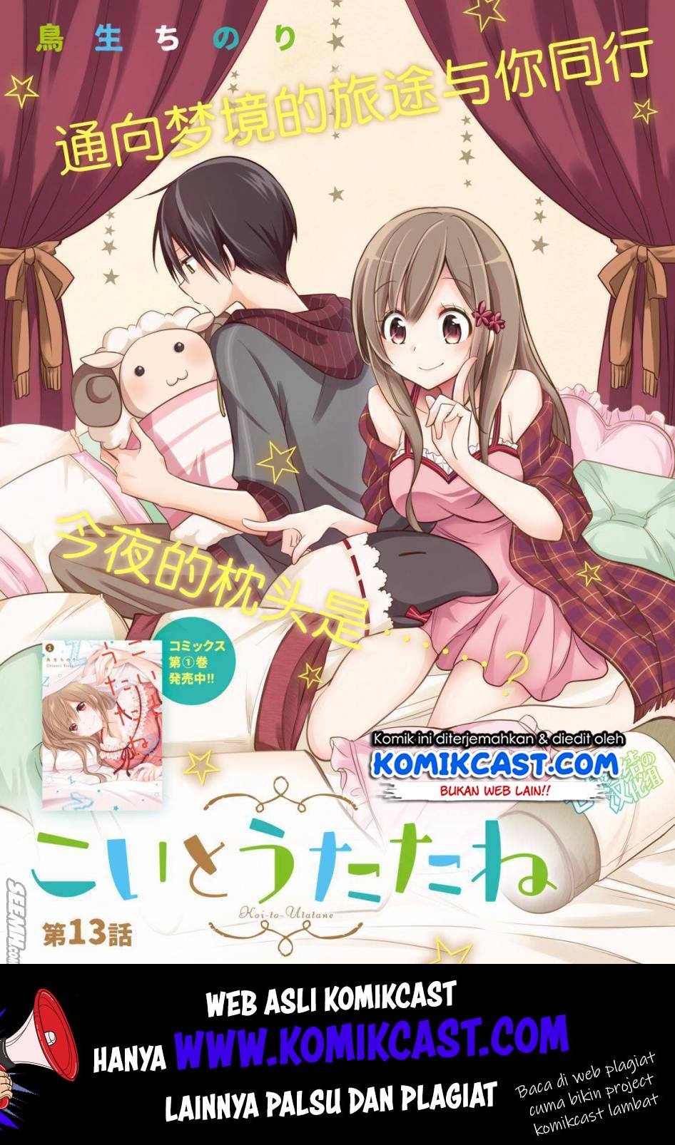Koi To Utatane Chapter 13 Gambar 2