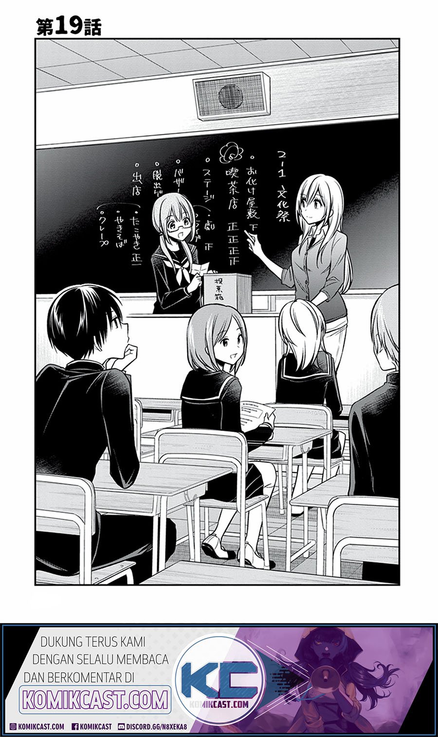 Koi To Utatane Chapter 19 Gambar 2